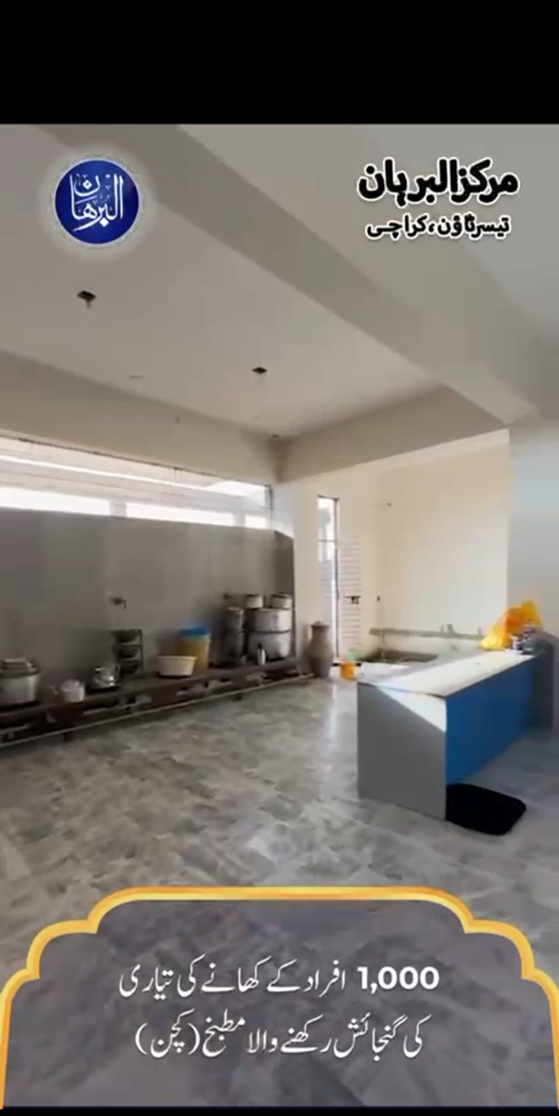 Community Kitchen